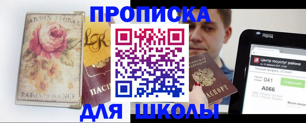 временная регистрация в Сердобске