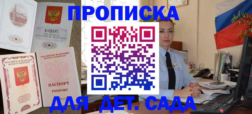 прописка паспорт в Сердобске